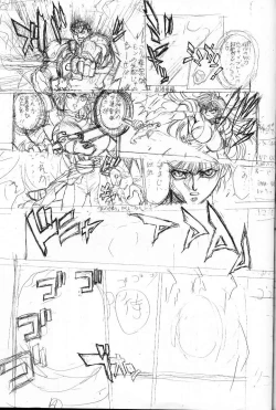 Page 52 of Shitae Ni