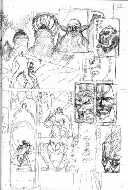 Page 53 of Shitae Ni