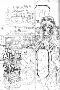 Page 56 of Shitae Ni