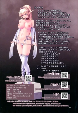 Page 17 of Dungeon Elf Destiny