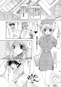 Page 101 of Kimi no iru Keshiki