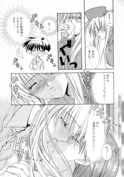 Page 105 of Kimi no iru Keshiki