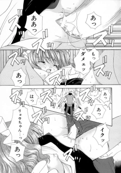 Page 127 of Kimi no iru Keshiki