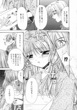 Page 134 of Kimi no iru Keshiki