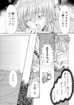 Page 135 of Kimi no iru Keshiki