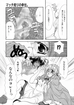 Page 143 of Kimi no iru Keshiki