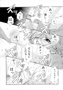 Page 152 of Kimi no iru Keshiki