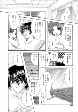 Page 160 of Kimi no iru Keshiki