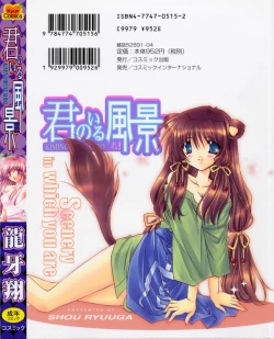 Page 185 of Kimi no iru Keshiki