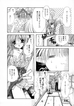 Page 21 of Kimi no iru Keshiki