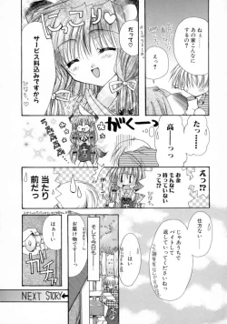 Page 27 of Kimi no iru Keshiki