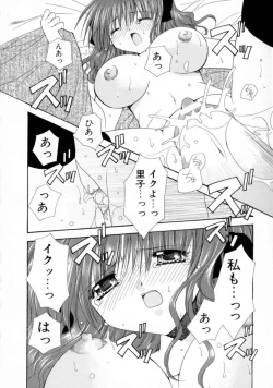 Page 39 of Kimi no iru Keshiki