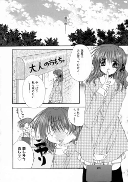 Page 41 of Kimi no iru Keshiki