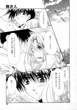 Page 54 of Kimi no iru Keshiki