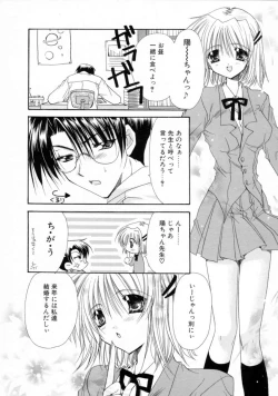 Page 65 of Kimi no iru Keshiki