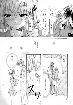 Page 67 of Kimi no iru Keshiki