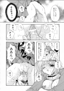 Page 71 of Kimi no iru Keshiki