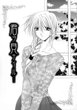 Page 80 of Kimi no iru Keshiki