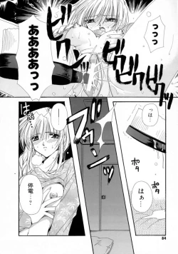 Page 85 of Kimi no iru Keshiki