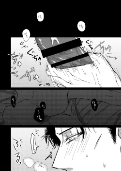 Page 17 of Kimi ga Suki