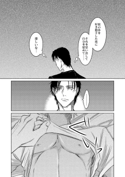 Page 19 of Kimi ga Suki