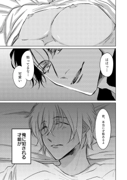 Page 20 of Kimi ga Suki