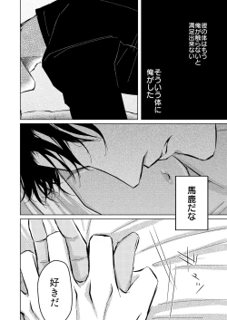 Page 21 of Kimi ga Suki