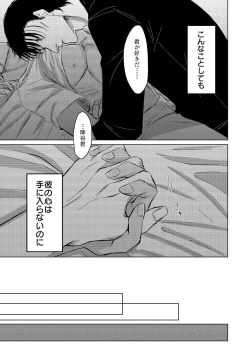 Page 22 of Kimi ga Suki