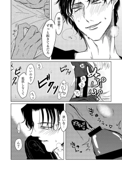 Page 25 of Kimi ga Suki