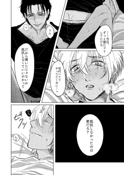 Page 29 of Kimi ga Suki