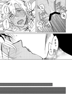 Page 34 of Kimi ga Suki