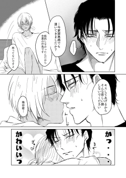 Page 36 of Kimi ga Suki