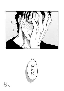 Page 38 of Kimi ga Suki