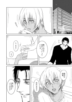 Page 3 of Kimi ga Suki