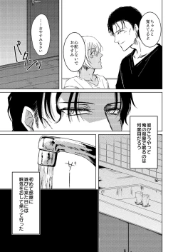 Page 4 of Kimi ga Suki