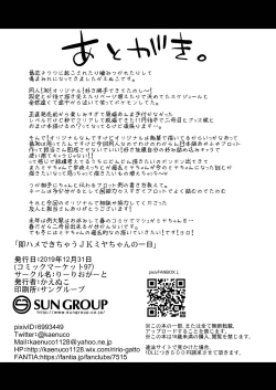 Page 40 of Sokuhame Dekichau JK Miya-chan no Ichinichi