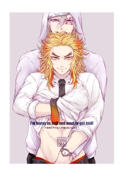 Page 1 of Do Hade ni Yaritakute Tamaranai ndayo! - I'm horny as hell and want to get laid!