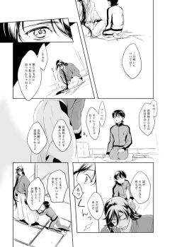 Page 10 of Tsuyushirazu no Ume
