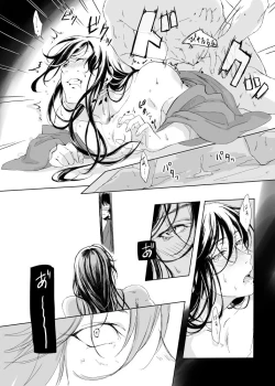 Page 15 of Tsuyushirazu no Ume