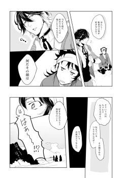 Page 28 of Tsuyushirazu no Ume