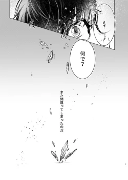 Page 6 of you and me