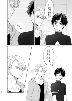 Page 75 of you and me