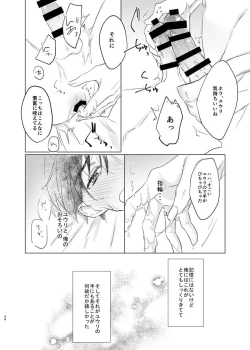 Page 85 of you and me