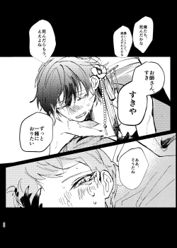 Page 22 of Yori no Ake