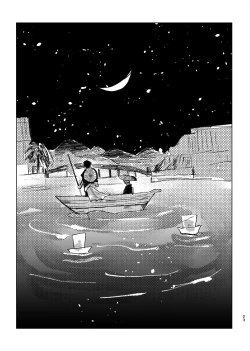 Page 25 of Yori no Ake