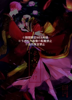 Page 2 of Yori no Ake