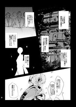 Page 4 of Yori no Ake