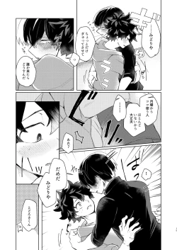 Page 13 of Marubatsu Latex