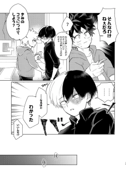 Page 17 of Marubatsu Latex