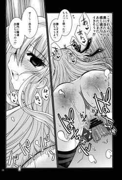 Page 27 of Airi no Baai